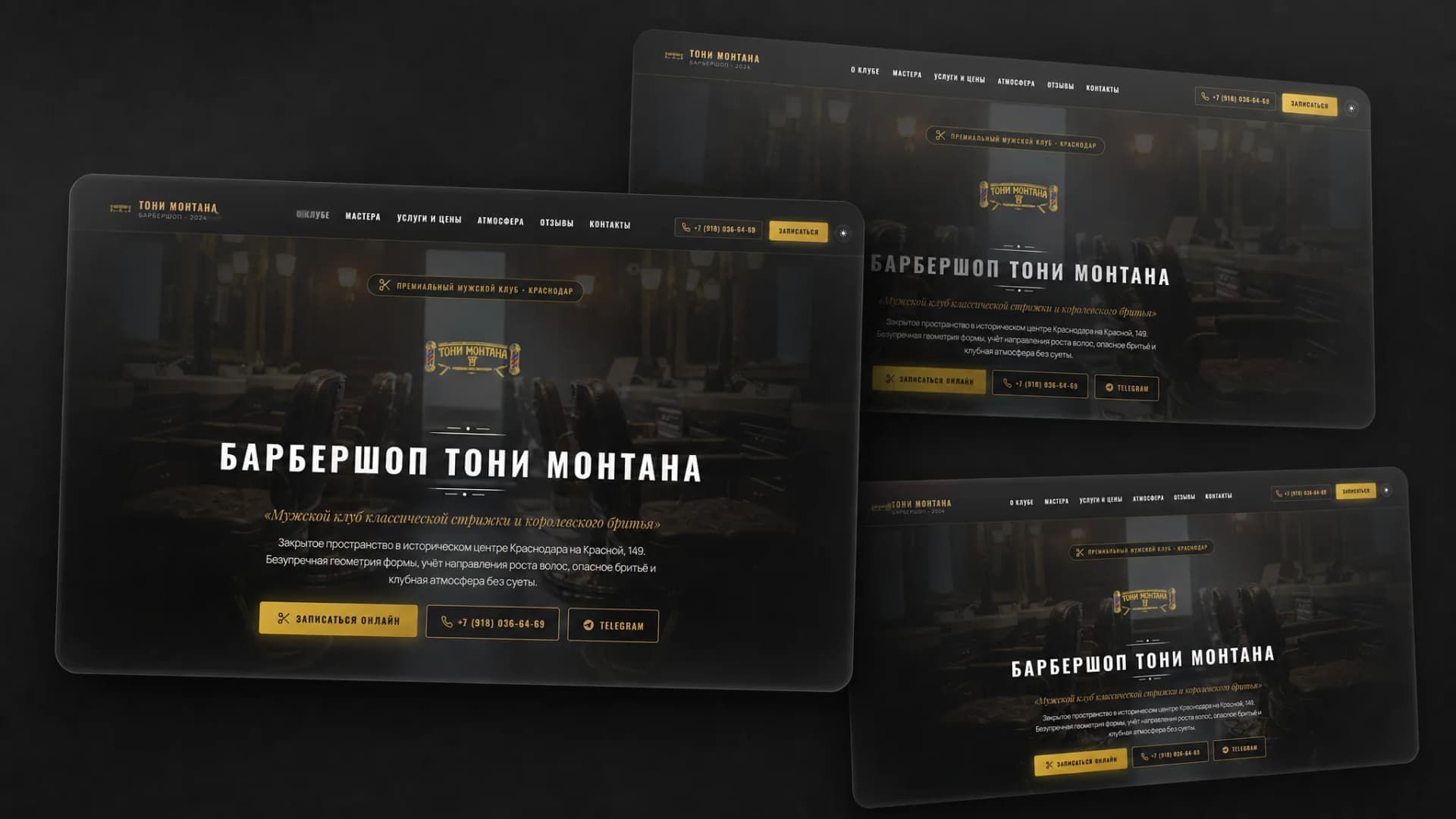 Tony Montana — UI screens