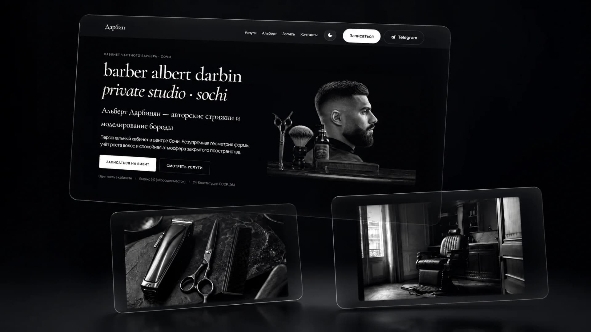 Darbin — UI screens