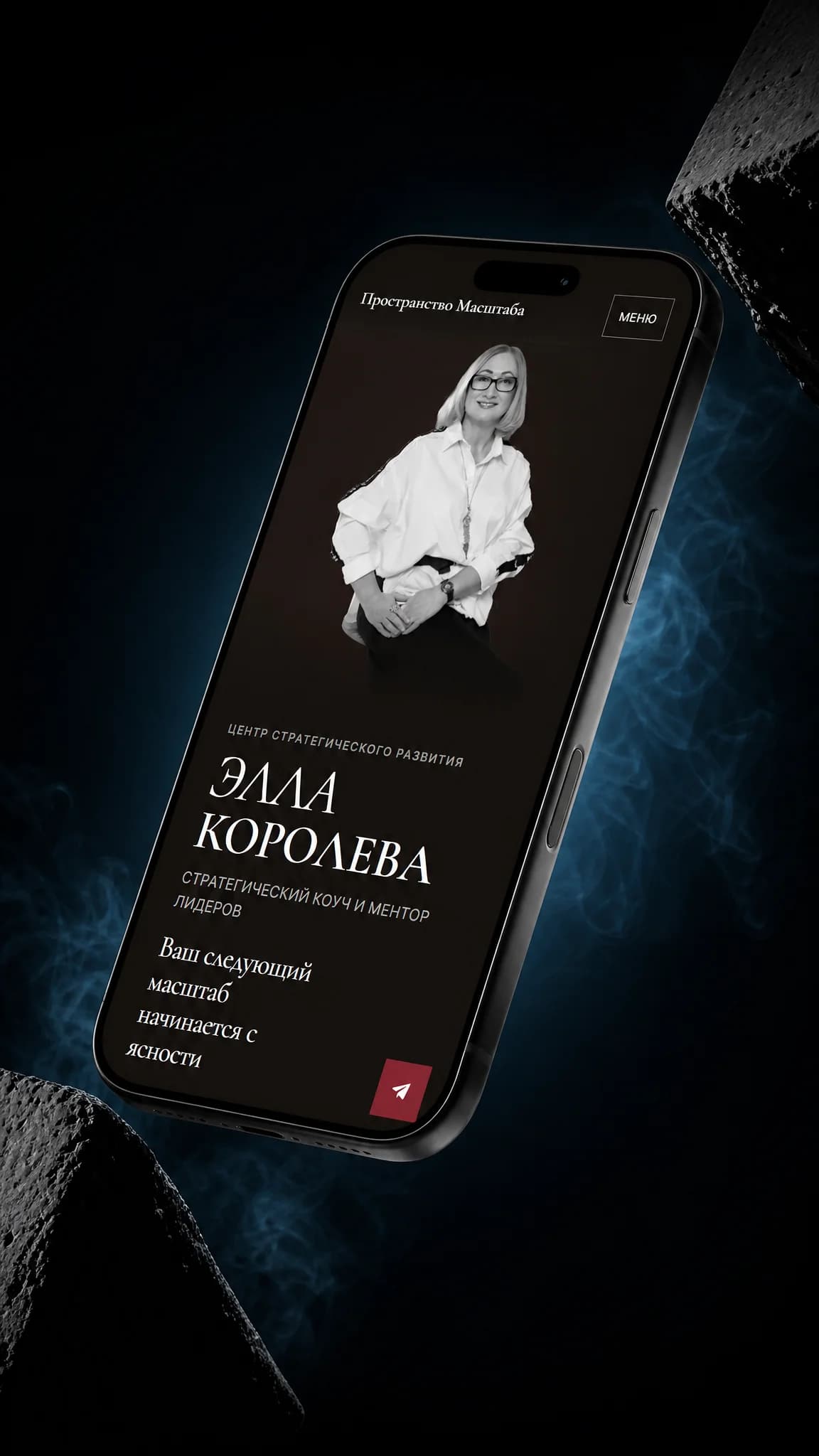 Ella Koroleva — on phone