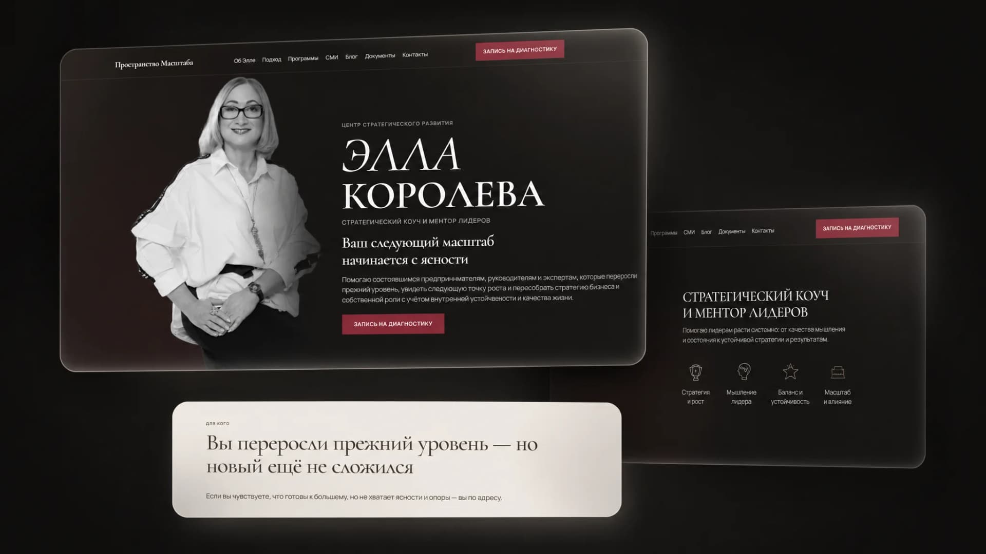 Ella Koroleva — UI screens